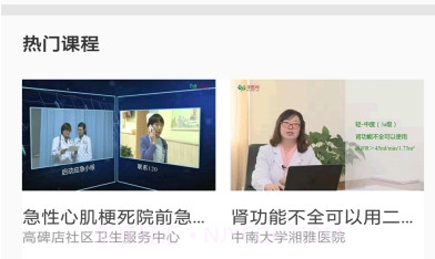 基层卫生管理平台v1.9.6截图
