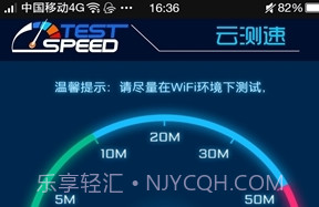 云测速v2.4.11截图