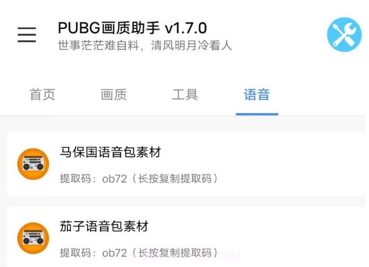 小也画质助手·topV1.4.9截图