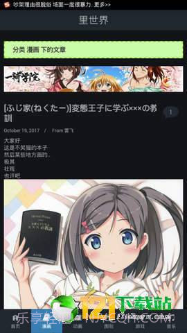 acg里世界2.7截图