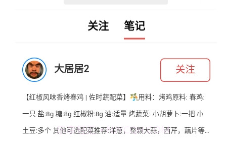 美果画报v2.0.10截图