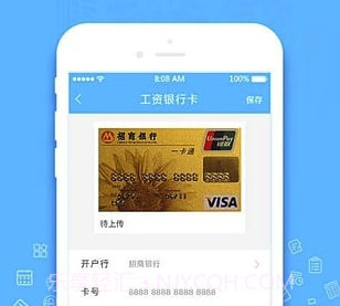 2号人事部(2号人力资源管理)V3.0.1 手机版V3.0.6截图