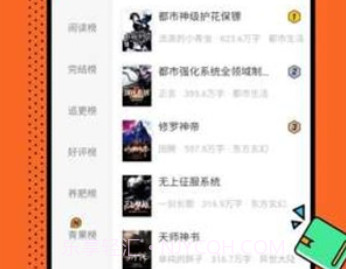 小说侠免费电子书v1.0.8截图