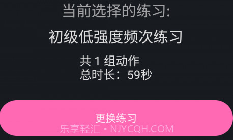 PC肌练习v1.7截图