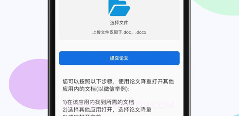 论文降重助手v1.15截图