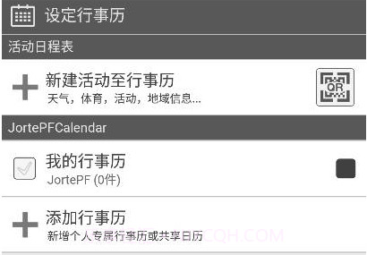 jorte最新版V1.9.9截图