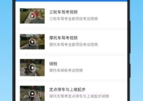 二轮摩托车驾考宝典v4.2.13截图