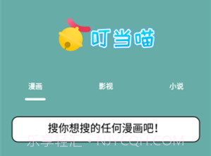 叮当猫v1.9截图