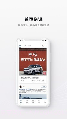 哪吒汽车v3.0.14截图