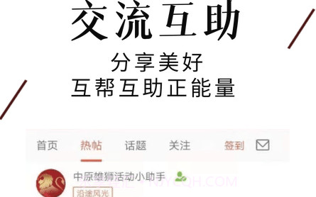 中原雄狮v1.11截图