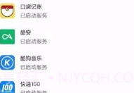李跳跳2.0V1.8截图