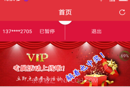 微点客(微点客微商营销大师)V2.1 简化版V2.9截图