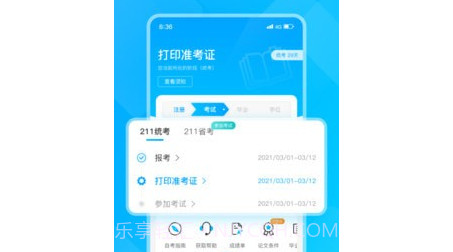 汇学邦继教云v1.0.8截图