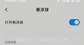 小米悬浮球v9.0.5.8.6截图