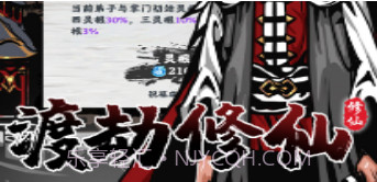 修仙掌门模拟器v1.0.18截图