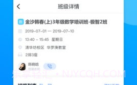 极客数学帮新都校区V2.10.3 安卓免费版V2.10.8截图