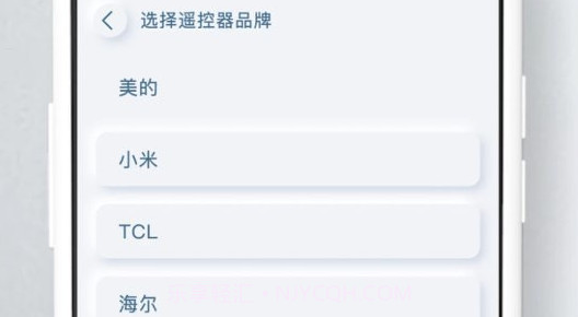 万能家电遥控器prov1.0.9截图