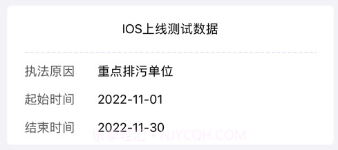 冀上双随机v1.1.10截图