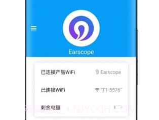 可视采耳仪v1.0.7截图