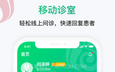 神威医生版v1.11截图