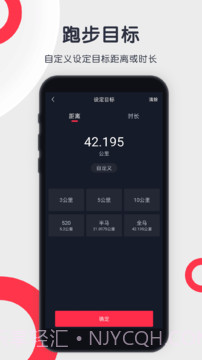 乐跑者v1.6.13截图