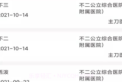 华易医疗服务平台v2.0.10截图