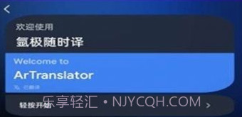 氩极随时译v1.7截图