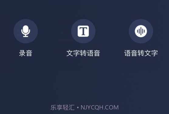 万能语音助手v1.2.13截图