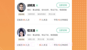 易问君V1.11截图