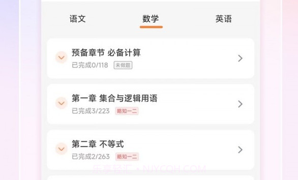 中职云课堂v1.2.39截图