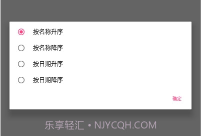 DroidNCM(音乐格式转换)v3.8截图