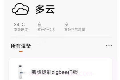智慧沃通v1.0.16截图