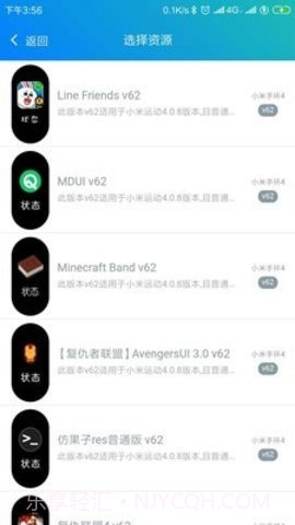 表盘自定义工具最新版4.1.0截图