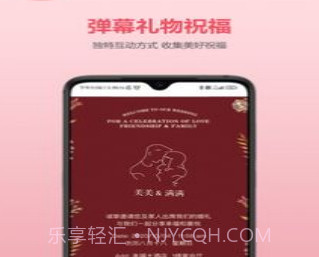 婚贝请柬v2.4.13截图