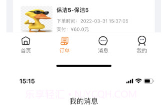 金慕生活v1.0.12截图