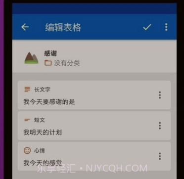灵活日记帐v3.5.13截图