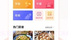 家常菜集(家常菜谱APP)V5.2.2 免费版V5.2.7截图