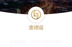 金锜镒V1.0.7截图