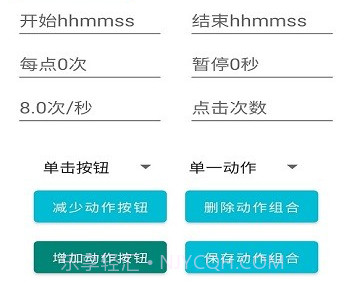 赞赞点击器v1.10截图
