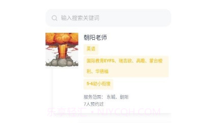 佩奇优教v0.0.14截图