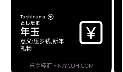 每日一词v3.10截图
