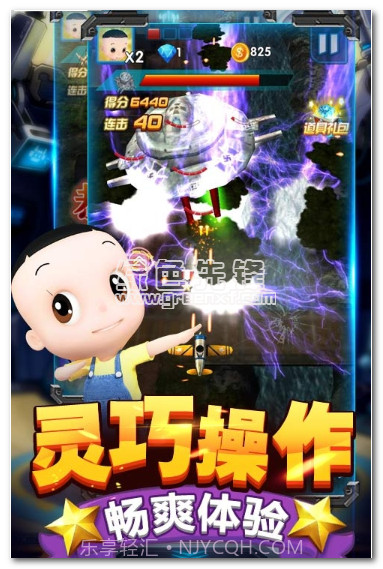 大头儿子之雷霆战机(内购免费)V1.0.1 中文V1.0.11截图