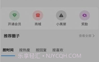 emmo社区v1.4.6.7截图