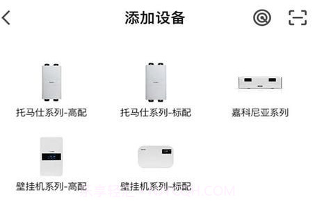 托马仕智能管理官方版v1.0.5截图