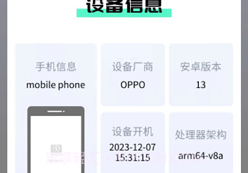 福气快充v1.9截图