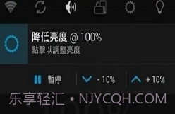 降低亮度安卓v1.4截图