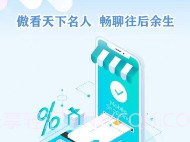 名聊V1.0.7截图