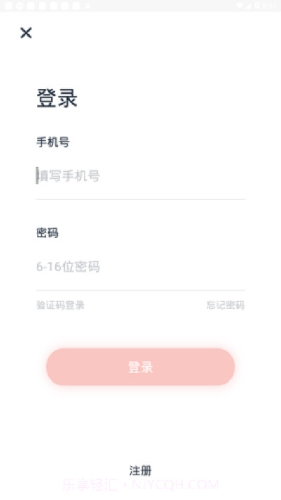 北京军休服务官方1.2.9.12截图
