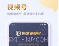 百度贴吧网页版v12.14.1.8截图