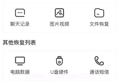 数据熊恢复大师v1.0.9截图